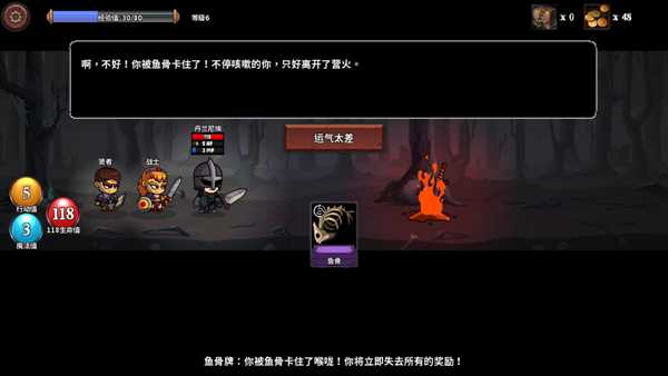 《魔物讨伐团》探险事件大全