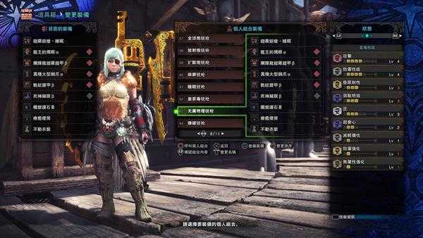 《怪物猎人：世界》物理横挥流铳枪配装推荐