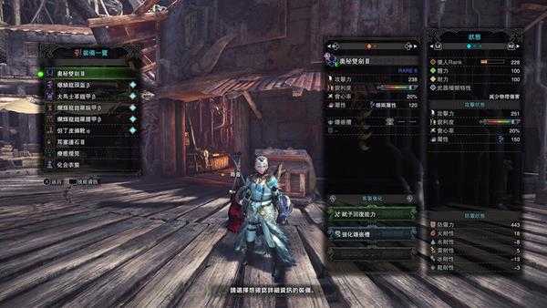 《怪物猎人：世界》睡眠炸弹流双刀配装