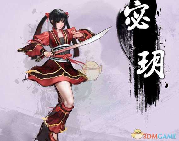 《天命奇御》宓玥列传四解锁方式介绍