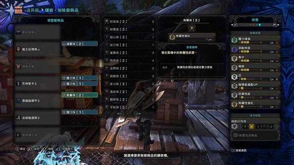 《怪物猎人：世界》PC版平民向盾斧配装分享