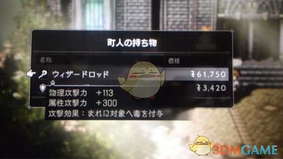 《八方旅人》前期可购买的好装备介绍