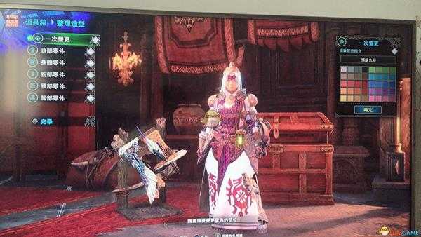 《怪物猎人：世界》防具颜色改变方法 如何给防具染色