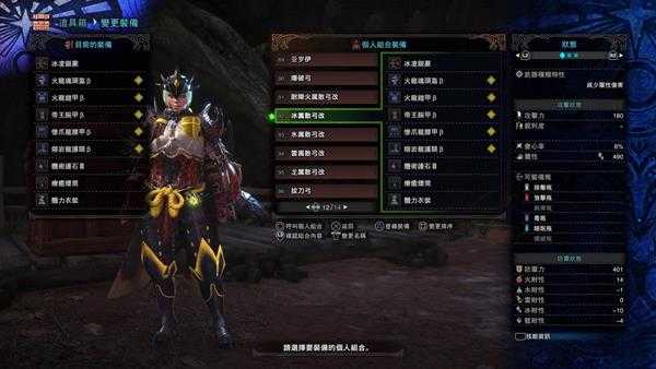 《怪物猎人：世界》弓箭五种属性配装推荐