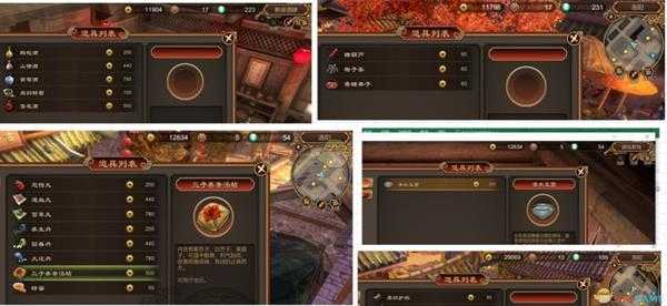 《天命奇御》商店有哪些物品 商店出售道具一览