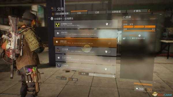 《全境封锁》疫情爆发全域事件怎么做 全域事件功勋萌新攻略