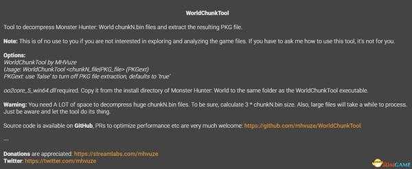 《怪物猎人：世界》拆包工具使用方法 拆包工具怎么用