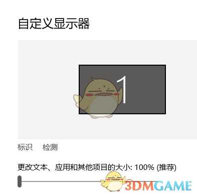 《余香》游戏无法全屏解决方法 游戏窗口显示怎么办