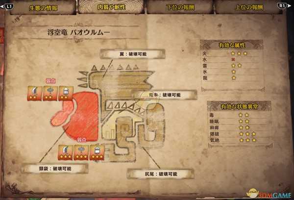 《怪物猎人：世界》浮空龙打法心得详解 浮空龙怎么打