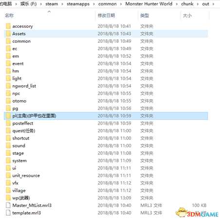 《怪物猎人:世界》MOD制作教程 MOD怎么做