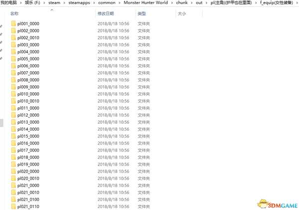 《怪物猎人:世界》MOD制作教程 MOD怎么做