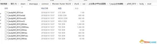 《怪物猎人:世界》MOD制作教程 MOD怎么做