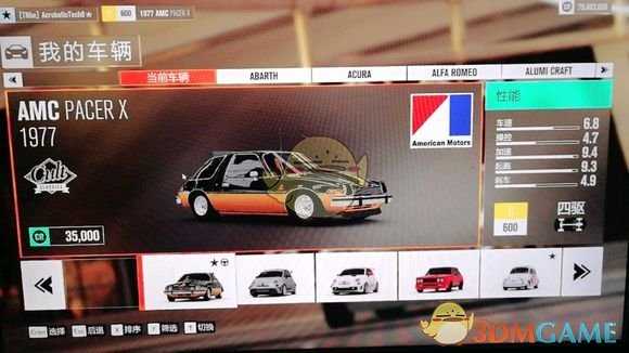 《极限竞速：地平线3》线上优势车辆改装大全