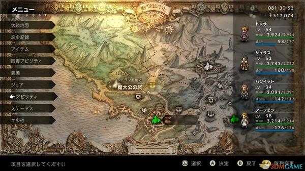 《八方旅人》魔大公挑战技巧介绍