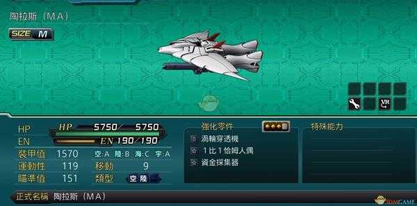 《超级机器人大战X》无限刷钱大法 怎么无限刷钱