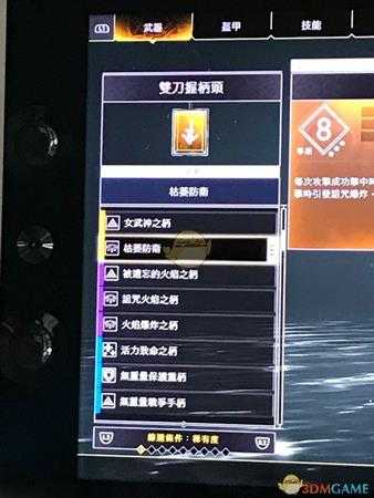 《战神4》全稀有握柄一览 稀有握柄有哪些