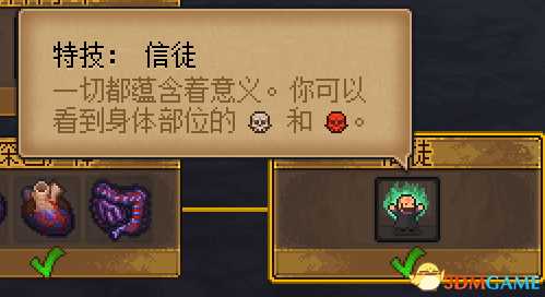 《守墓人》12星尸体打造教程 12星尸体怎么打造