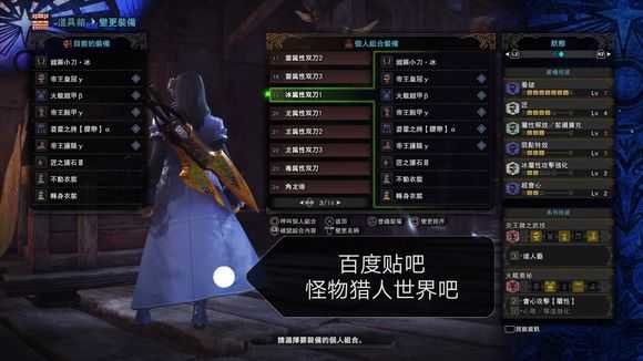 《怪物猎人：世界》5.0双刀配装分享推荐