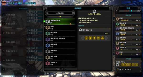 《怪物猎人：世界》最强防御配装推荐 防御配装怎么搭