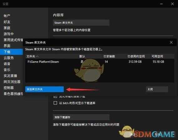 《求生之路2》怎么搬家 快速移动游戏路径方法