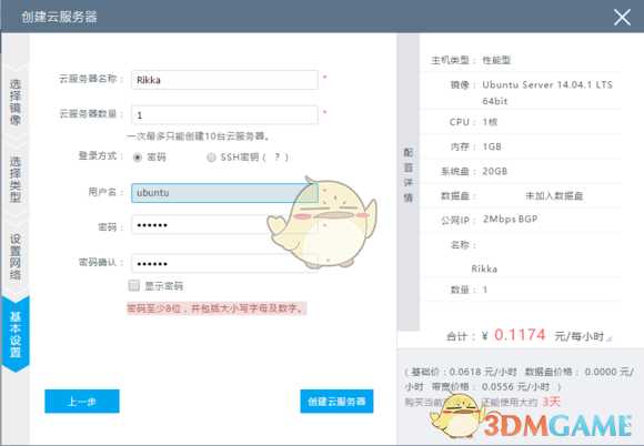 《求生之路2》服务器架设教程(Linux限定)