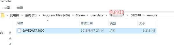 《怪物猎人：世界》Steam版存档id转换方法 怎么转换存档id