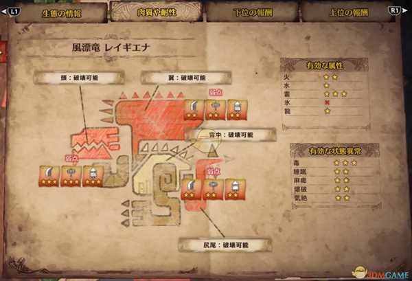 《怪物猎人：世界》风飘龙详细打法心得 风飘龙怎么打