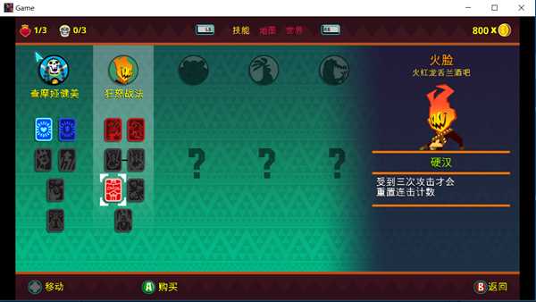 《墨西哥英雄大混战2》刷999连击方法