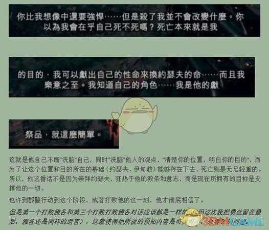 《孤岛惊魂5》反派雅各遗言分析以及人物详细评价