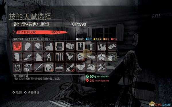 《13号星期五》人类技能介绍与详解