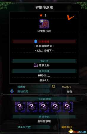 《怪物猎人:世界》修改调查任务次数方法