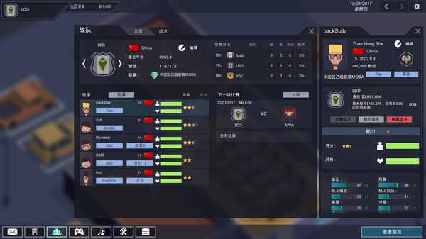 《电竞俱乐部》给选手升星方法