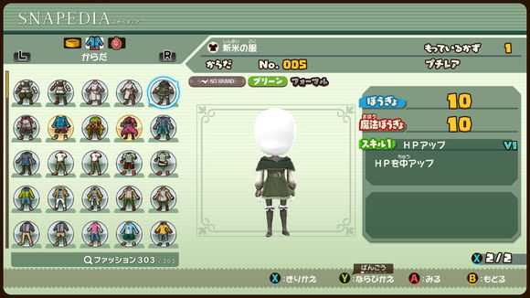 《点心世界》有哪些衣服 全衣服图鉴一览