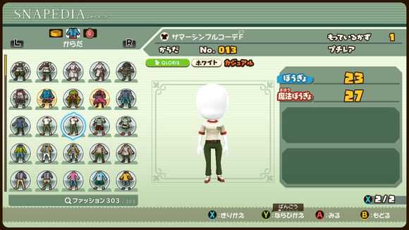 《点心世界》有哪些衣服 全衣服图鉴一览