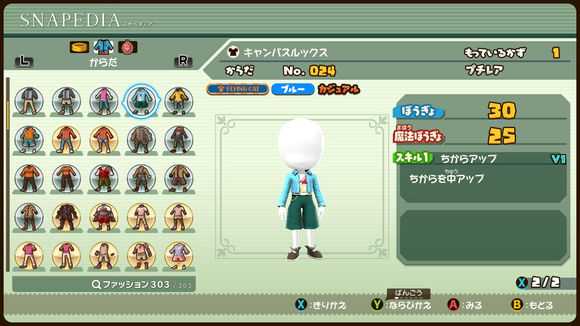 《点心世界》有哪些衣服 全衣服图鉴一览