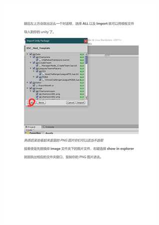 《电竞俱乐部》MOD制作教程