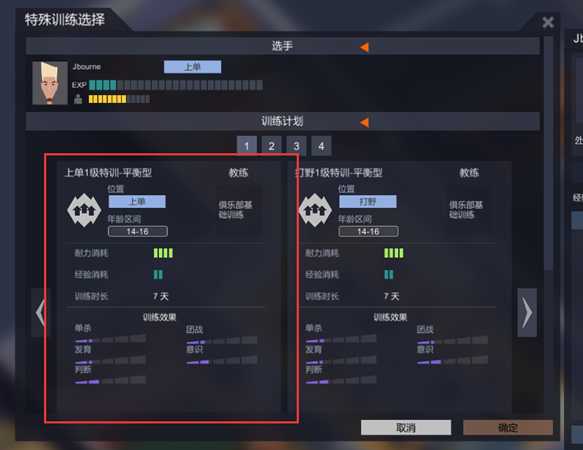 《电竞俱乐部》选手训练及培养指南