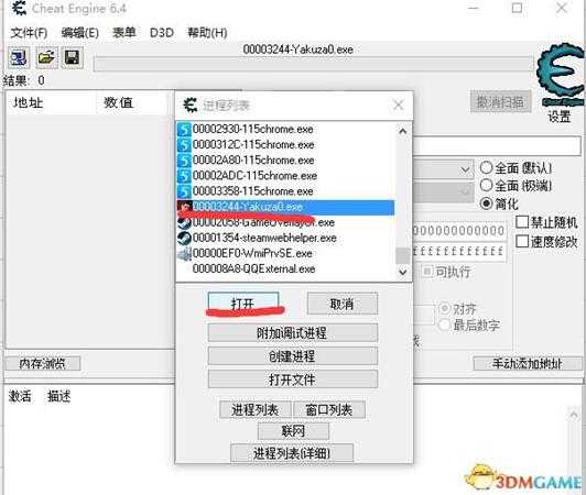 《如龙0》21：9宽屏画面设置方法