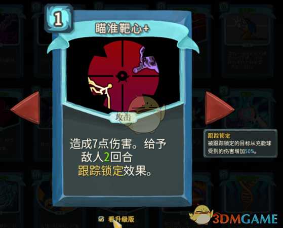 《杀戮尖塔》8月21卡牌和事件的改动