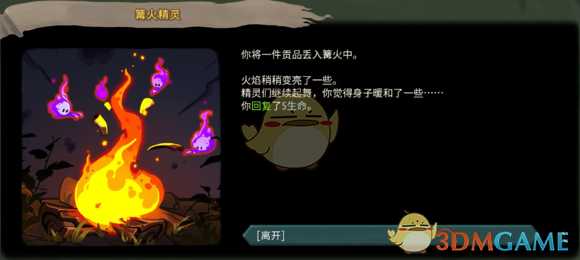 《杀戮尖塔》游戏内事件汇总(含更新后改动)