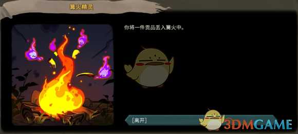 《杀戮尖塔》游戏内事件汇总(含更新后改动)