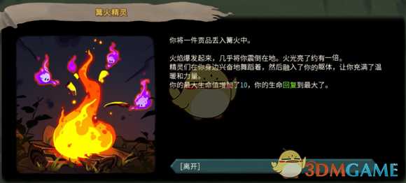 《杀戮尖塔》游戏内事件汇总(含更新后改动)