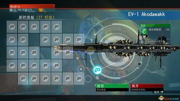 《无人深空》免费入手特殊货船方法 特殊货船怎么免费入手