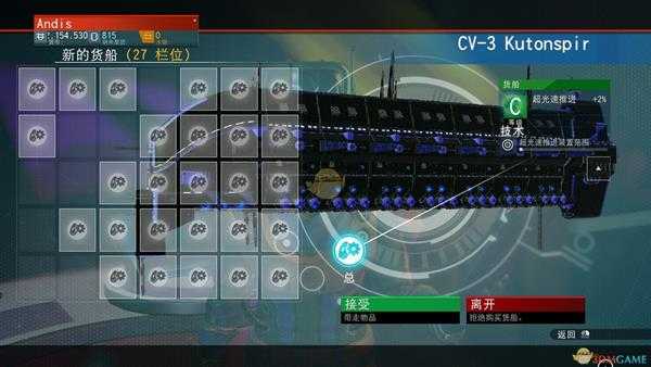 《无人深空》免费入手特殊货船方法 特殊货船怎么免费入手