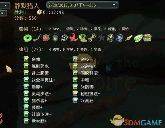 《杀戮尖塔》弃牌流怎么玩 弃牌流玩法指南