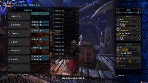 《怪物猎人：世界》PC1.1版本太刀配装