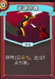 《杀戮尖塔》战士攻击卡评分