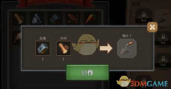 《小王子的星球》铲子怎么获得 铲子入手方式图文介绍