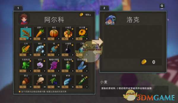 《小王子的星球》农作物怎么获得 已知商人介绍