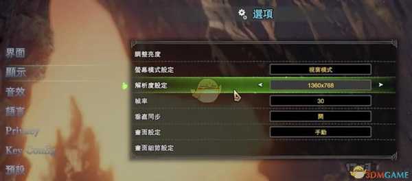 《怪物猎人：世界》不开游戏调分辨率方法 怎么不开游戏调分辨率